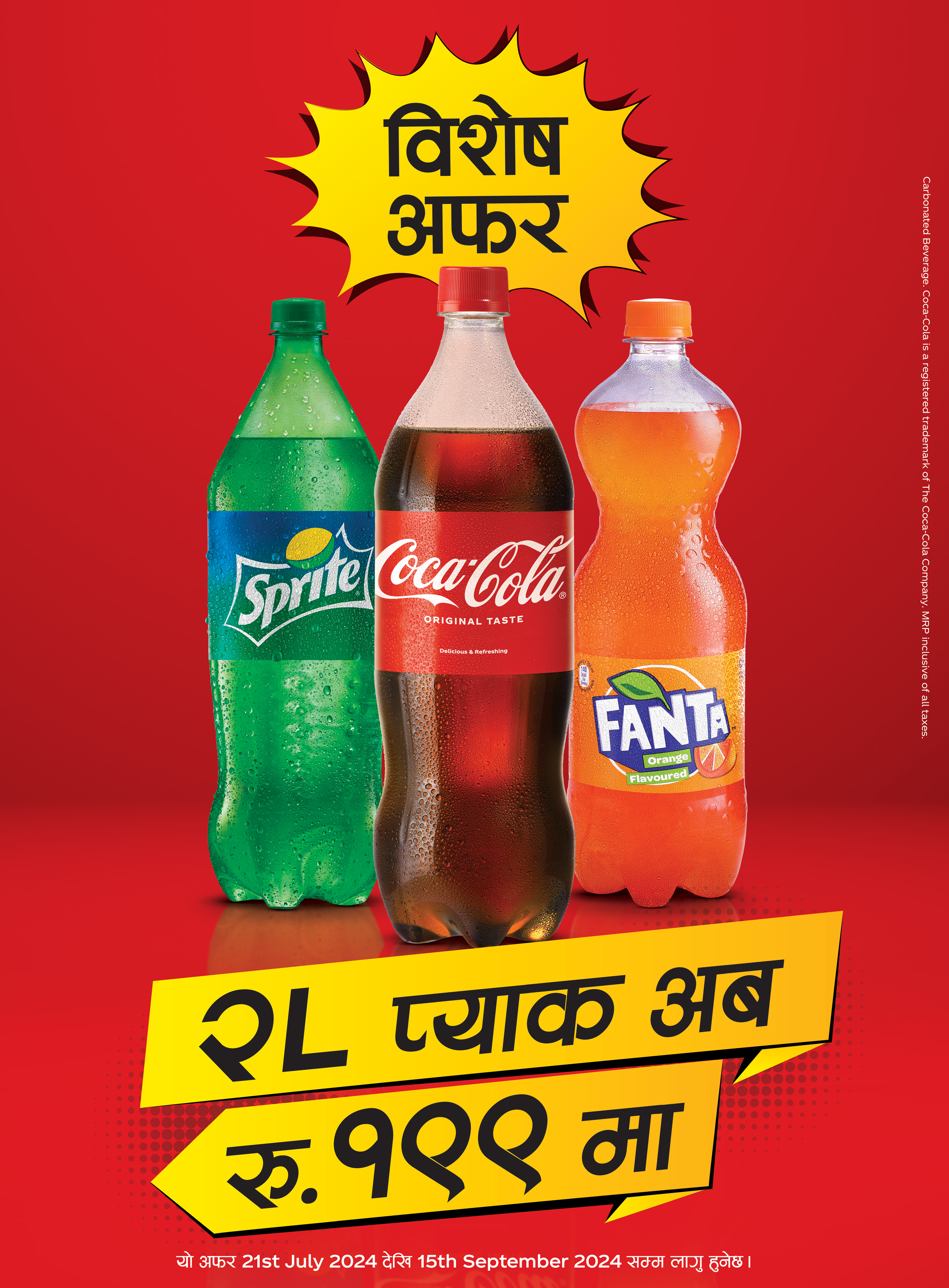 Coca-Cola Nepal Announces “Special Offer” on 2-Litre and 2.25-Litre Packs